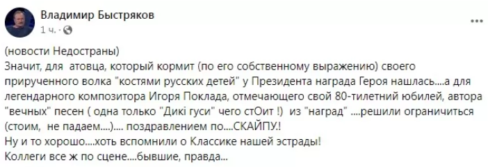 Зеленский попал в "музыкальный" скандал 1 3012d8e5e1c3e86dd702a8e5f8cc77ff