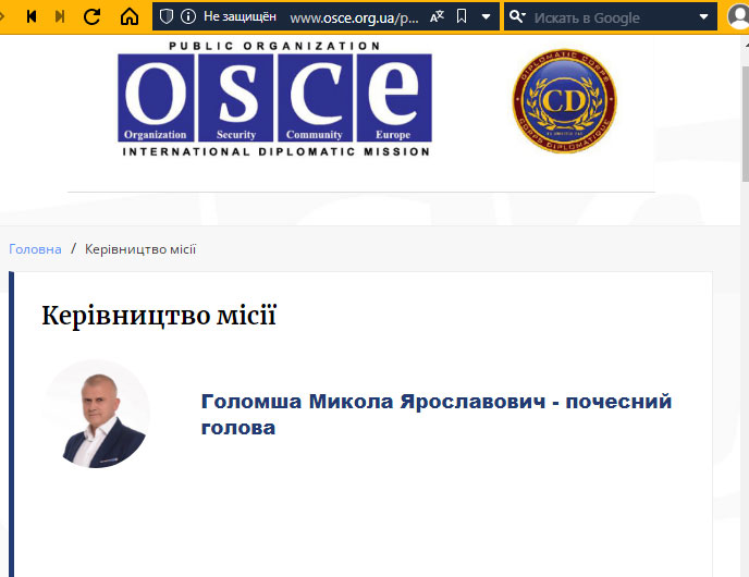 Организованная группировка «ОБСЕ» 3 obse20211220ord html 6e22c9aa
