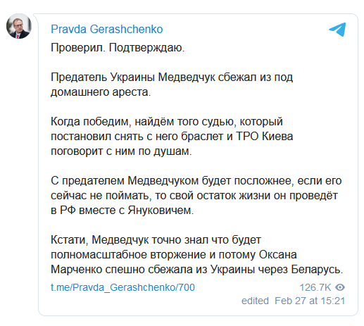 Сбежал Медведчук 1 d9dab0b2b898f0eb89d5695e6ed84930