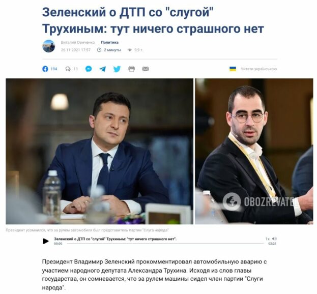 «Сумка Трухина» … досталась Монастырскому? А вторая – Сухачеву? 2 photo 2022 02 02 00.43.25