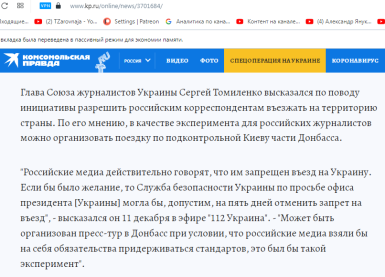 План капитуляции Украины, который провалился 9 plan kapituljacii ukrainy kotoryj provalilsja ord html 277d1f7e