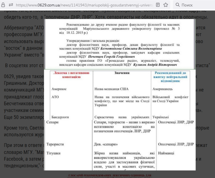План капитуляции Украины, который провалился 3 plan kapituljacii ukrainy kotoryj provalilsja ord html 6067a18f