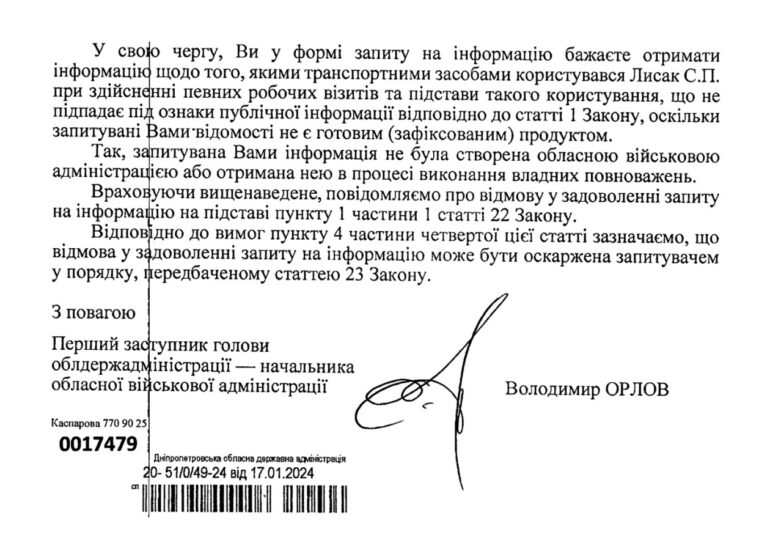 Голова Дніпропетровської ОВА Сергій Лисак: дружба з кримінальними авторитетами, підтримка підсанкційного бізнесу та коштовні авто поза декларацією 11 10