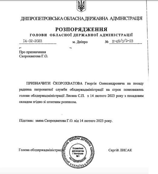 Голова Дніпропетровської ОВА Сергій Лисак: дружба з кримінальними авторитетами, підтримка підсанкційного бізнесу та коштовні авто поза декларацією 12 11