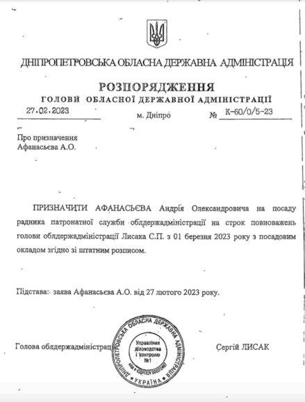 Голова Дніпропетровської ОВА Сергій Лисак: дружба з кримінальними авторитетами, підтримка підсанкційного бізнесу та коштовні авто поза декларацією 13 12