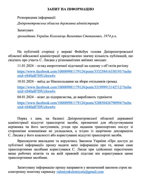 Голова Дніпропетровської ОВА Сергій Лисак: дружба з кримінальними авторитетами, підтримка підсанкційного бізнесу та коштовні авто поза декларацією 10 9