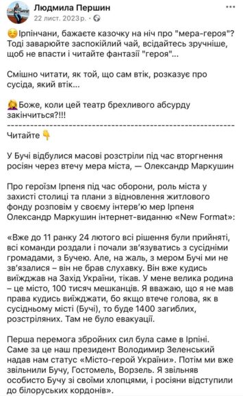 Як з мера-корупціонера робили мера-героя? 2 1 1