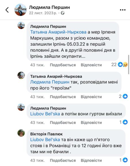 Як з мера-корупціонера робили мера-героя? 3 2