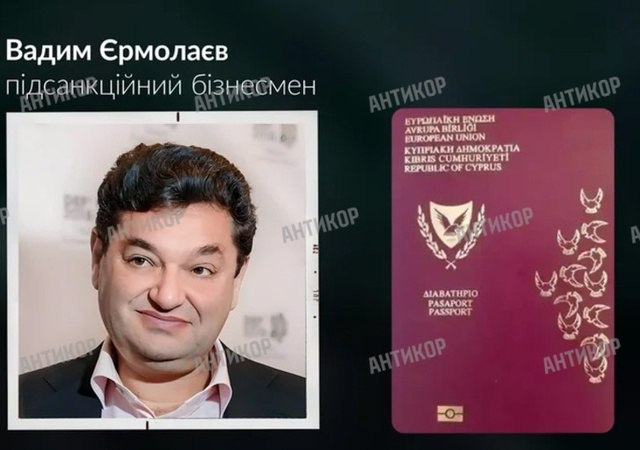 Виктор Ющенко и Вадим Ермолаев: совместный бизнес, санкции и перспектива Интерпола 2 photo 2025 12 22 00.09.26