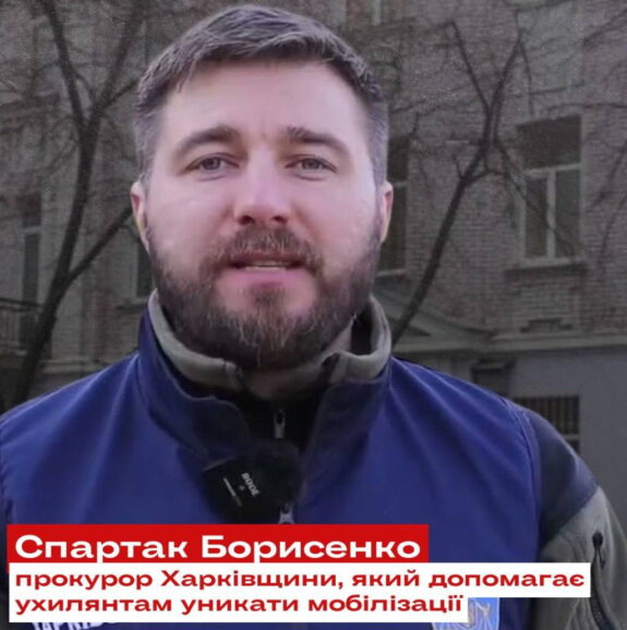 Спартак Борисенко - прокурор Харківщини, який допомагає ухилянтам уникати мобілізації 12 Спартак Борисенко — прокурор Харківщини, який допомагає ухилянтам уникати мобілізації