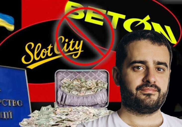 Slot City лишат лицензии: «смотрящий» за Минюстом Довбенко теряет контроль над игорным бизнесом после ареста Ермака 1 Slot City лишат лицензии: «смотрящий» за Минюстом Довбенко теряет контроль над игорным бизнесом после ареста Ермака